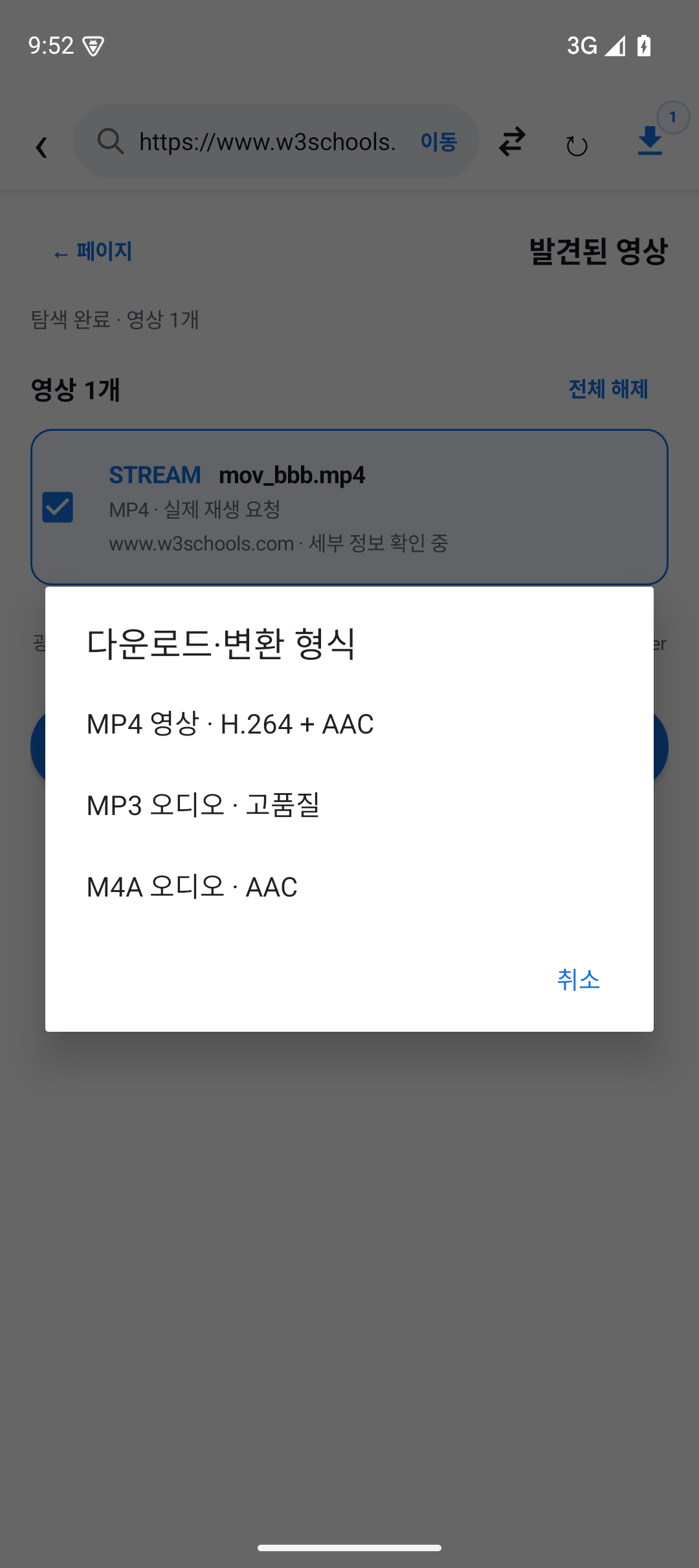 3001 Downloader 4.2.1에서 MP4, MP3, M4A 형식을 선택하는 화면